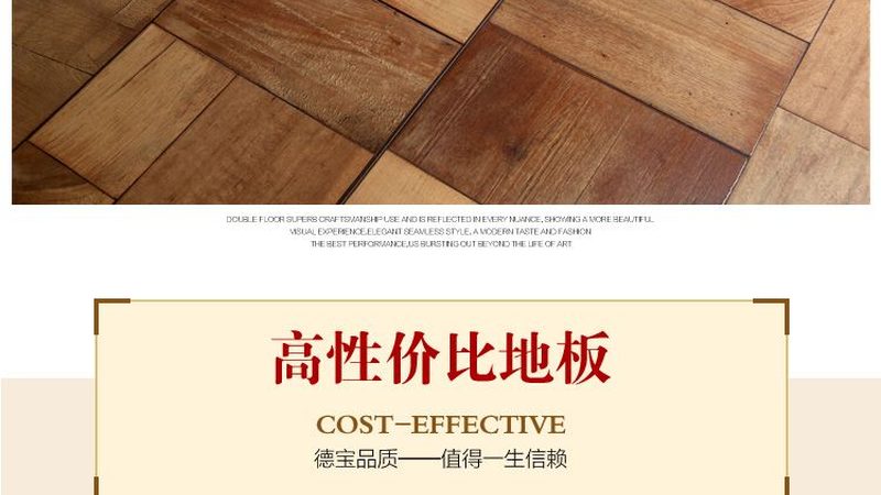 多层实木地板定制：规格尺寸背后的秘密